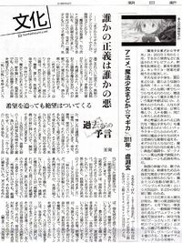 Asahi Shimbun 8.30.2011.jpg