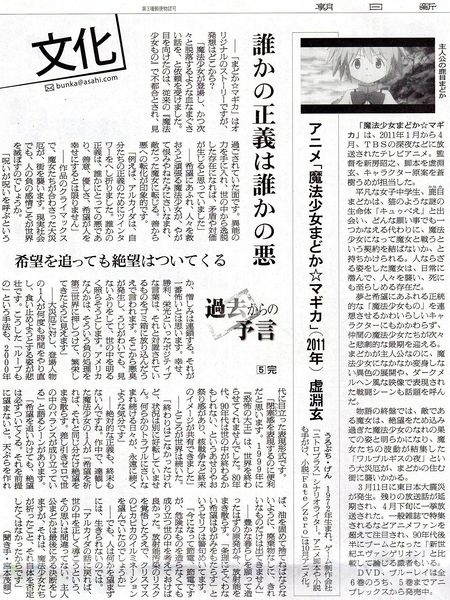 File:Asahi Shimbun 8.30.2011.jpg