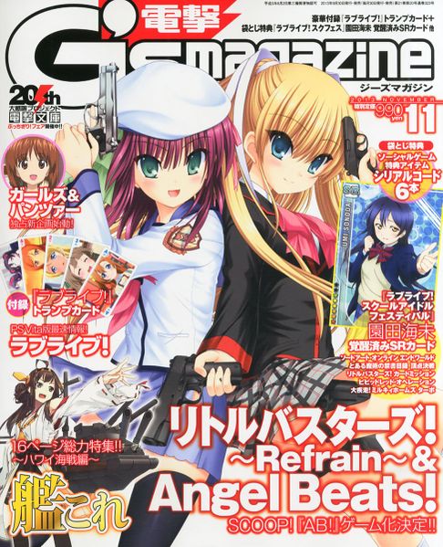 File:Dengeki G's Magazine 2013-11 Cover.jpg