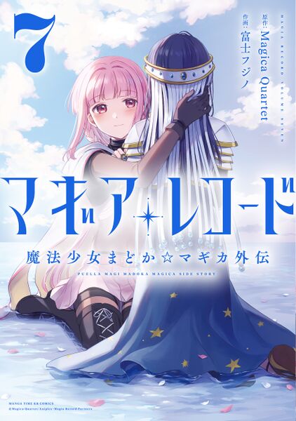 File:MagiReco Manga Vol 7 Cover Jap.jpg