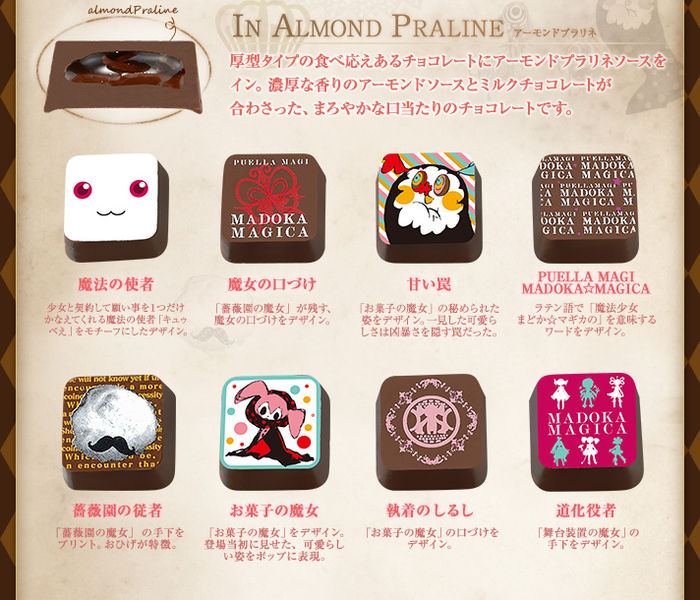 File:Madoka Magica Chocolates for Valentine's Day 03.jpg