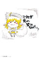 Kaori's page from the Rakugaki Note Rebellion