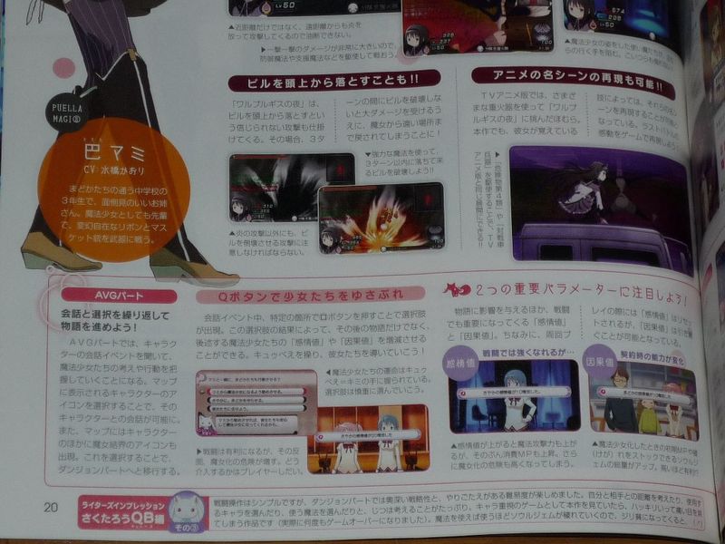 File:Dengeki PlayStation 2012-03 29 13.JPG