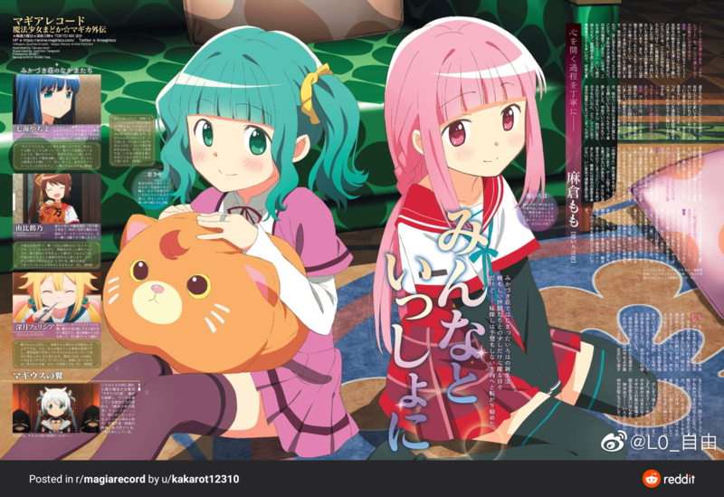 File:Magireco anime mag 01.png