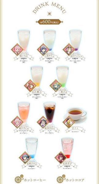 File:Magireco cafe drink menu.jpg