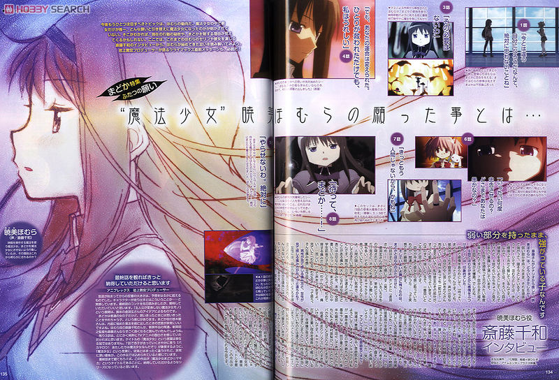 File:Animedia 04.2011 scan 1.jpg