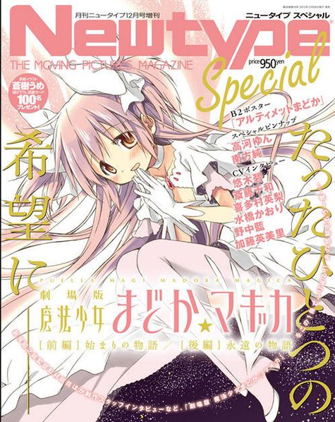 File:Newtype Magazine ultimate Madoka cover special.jpg
