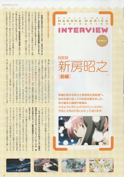 File:Kirara vol 11 Shinbo Interview p1.jpg