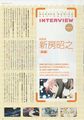 Interview with Akiyuki Shinbo