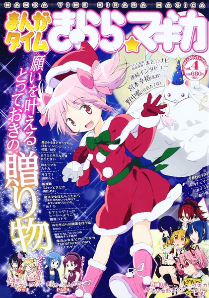File:Manga Time Kirara Magica Vol.4 cover.jpg