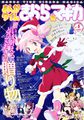 Manga Time Kirara Magica Vol.4 cover.jpg