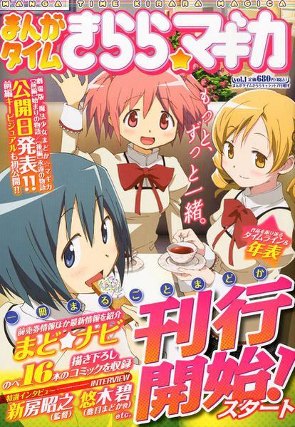 File:Manga Time Kirara Magica Vol.1.jpg