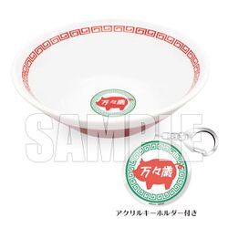 Banbanzai bowl.jpg