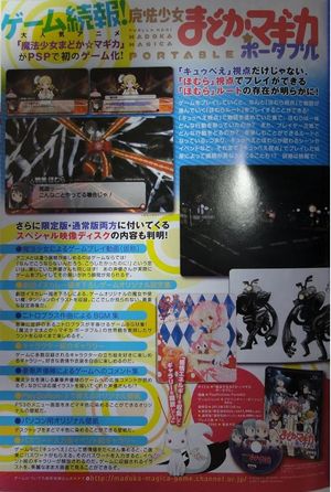 Dengeki PlayStation 2012-01-12 05.jpg
