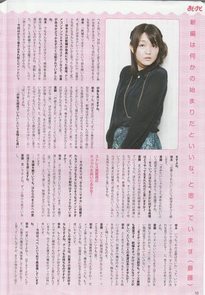 File:Yuuki aoi & chiwa saito interview p3.JPG