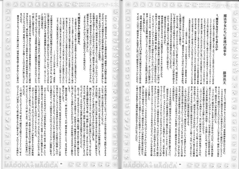 File:029 Tiro Finale Ryota Fujitsu Part 1.jpg
