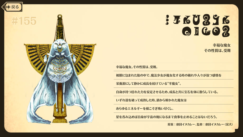 File:Shitori egumo witch card.png