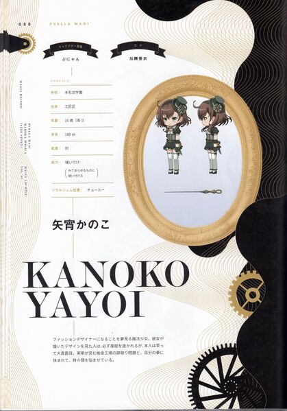 File:Kanoko 01.jpg