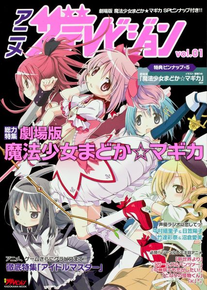 File:Anime The Television Vol.1 Cover.jpg