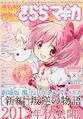 Manga Time Kirara Magica Vol.6 cover.jpg