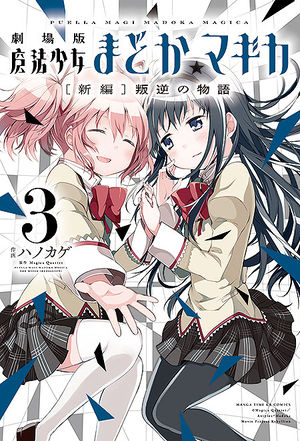 Rebellion Manga Vol 3 Cover.jpg