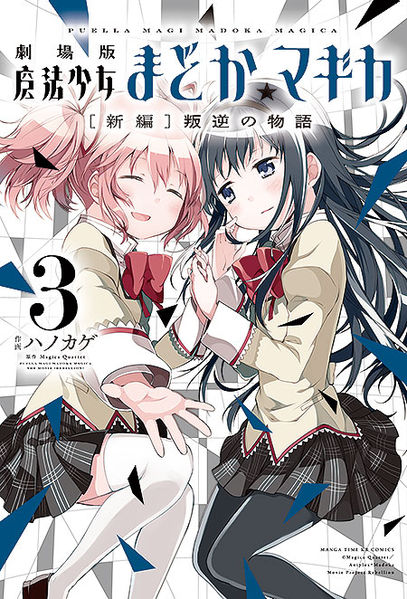 File:Rebellion Manga Vol 3 Cover.jpg