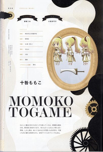 File:Momoko 01.jpg