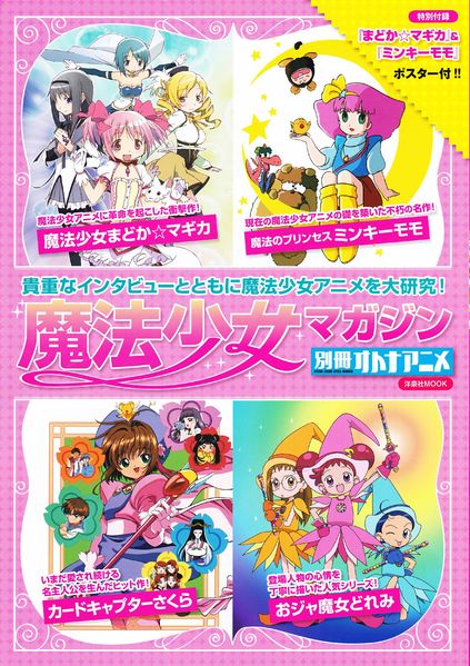 File:Otona Anime Magical Girl Cover.jpg
