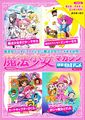Otona Anime Magical Girl Cover.jpg