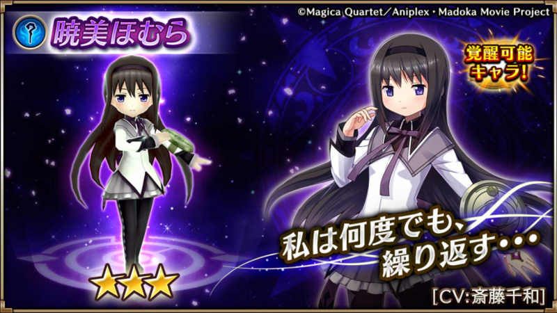 File:Valkyrie connect homura model.png