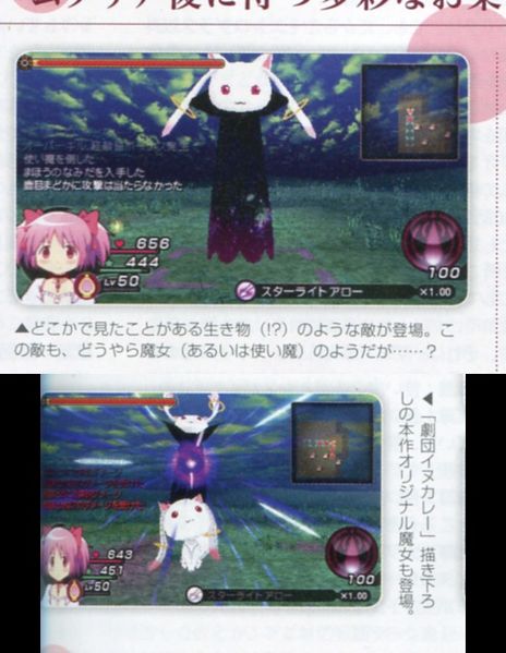 File:Dengeki PlayStation 2012-03 29 06.jpg