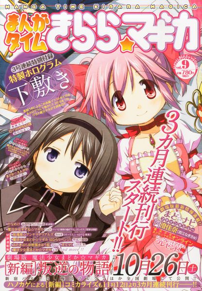 File:Manga Time Kirara Magica Vol.9 cover.jpg