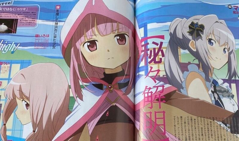 File:MagiReco Anime Magazine spread.jpg