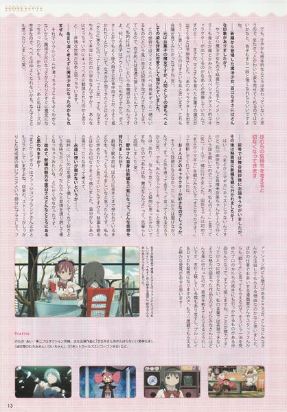 File:Ai Nonaka Interview 3.jpg
