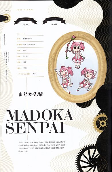 File:Madoka-Senpai 01.jpg