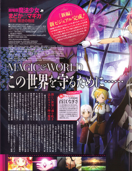 File:Madoka Magica Times Vol 2 02.jpg