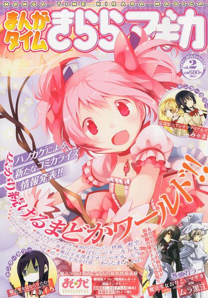 File:Manga Time Kirara Magica Vol.2.jpg