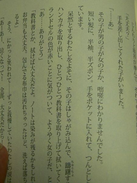 File:NitroPlus Novel 07.jpg