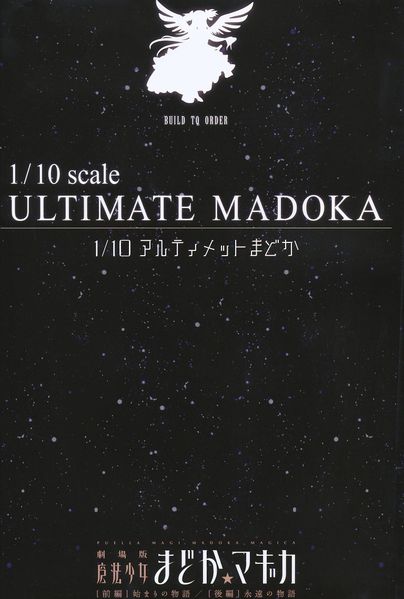 File:Figure Japan Madoka Edition Packaging (5).jpg