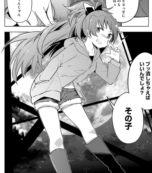 File:Reprint manga kyoko casual.png