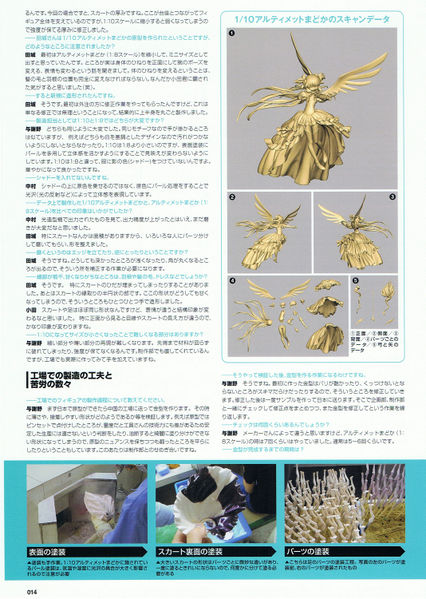 File:Figure Japan Madoka Edition (15).jpg