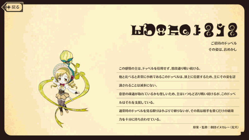 File:Mami doppel card.png