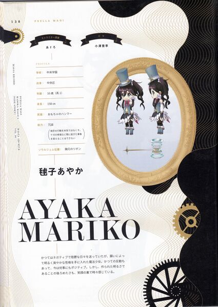 File:Ayaka 01.jpg