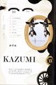 Kazumi 01.jpg