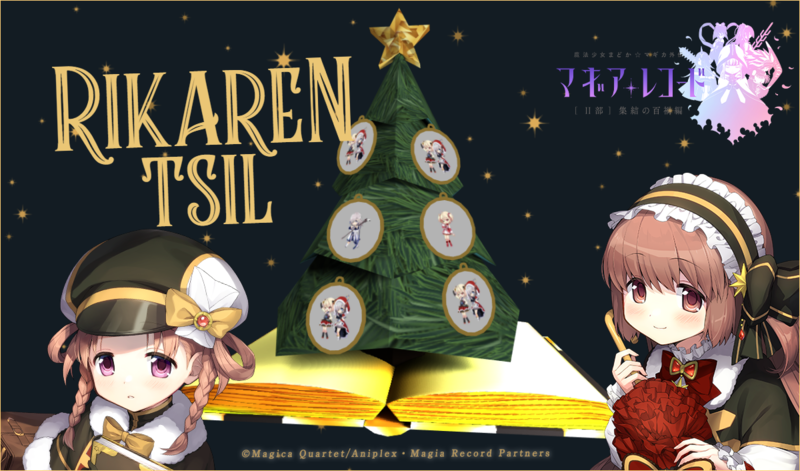File:Christmas Memory Tree Example 3.png
