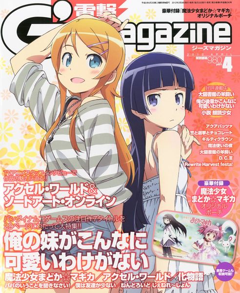 File:Dengeki G's Magazine 2012-04 cover.jpg