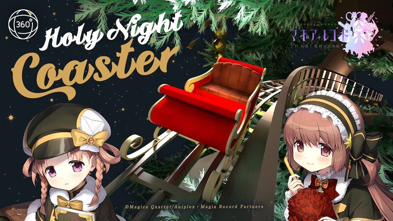 File:Holy Night Coaster.jpg