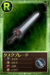 MMMO-Weapon 120091.png
