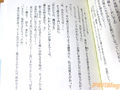 NitroPlus Novel New 4.jpg