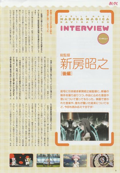 File:Shinbo Interview 2-1.jpg